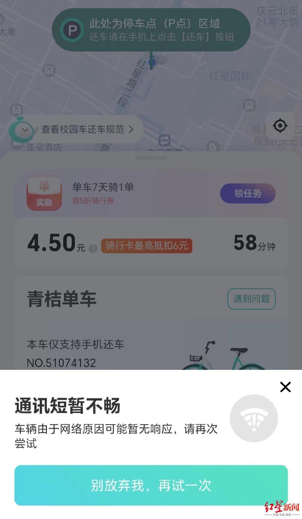 滴滴後臺系統崩潰投訴量激增,滴滴:網約車已恢復,騎