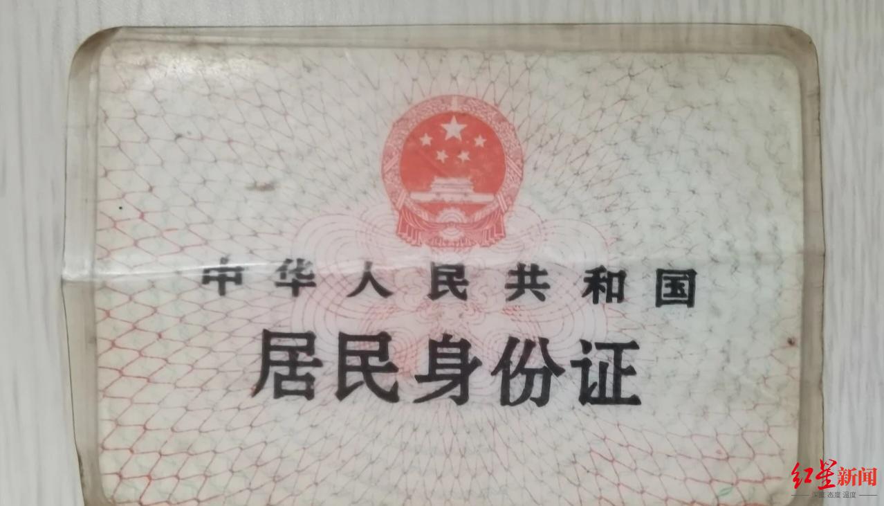 张某兵藏匿的身份证