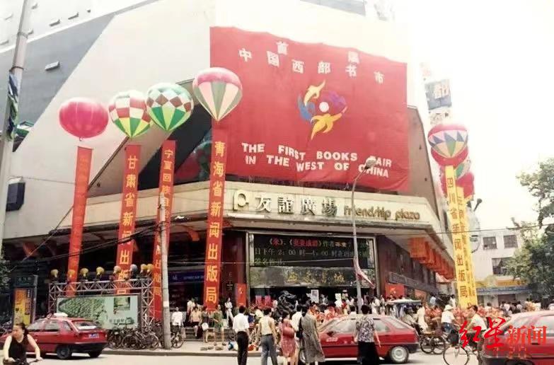 老西南书城 图据新华文轩