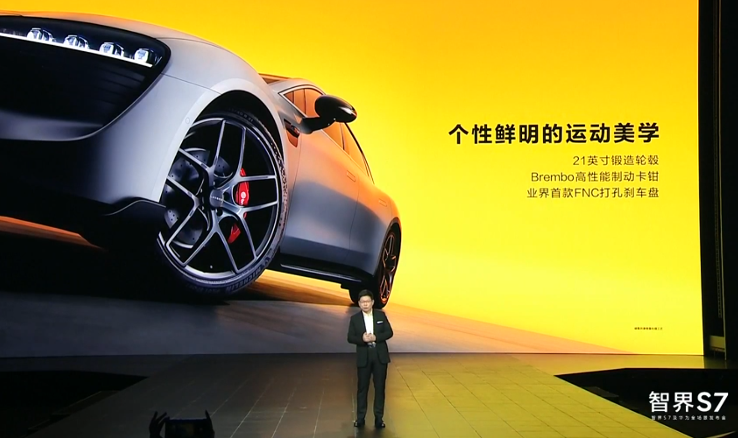 图片来源:智界s7及华为全场景发布会