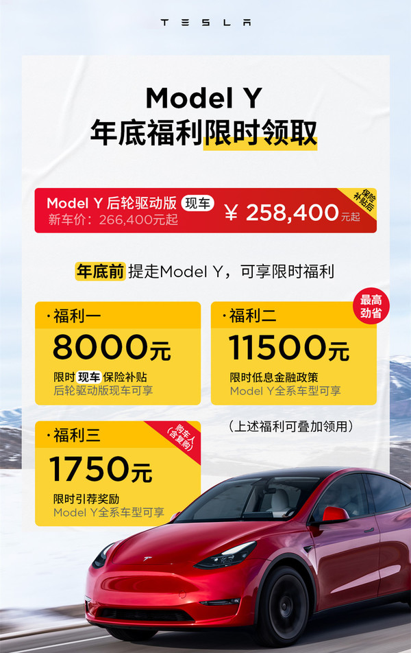 1万元 此前刚涨价|特斯拉|model y|model 3_新浪科技_新浪网