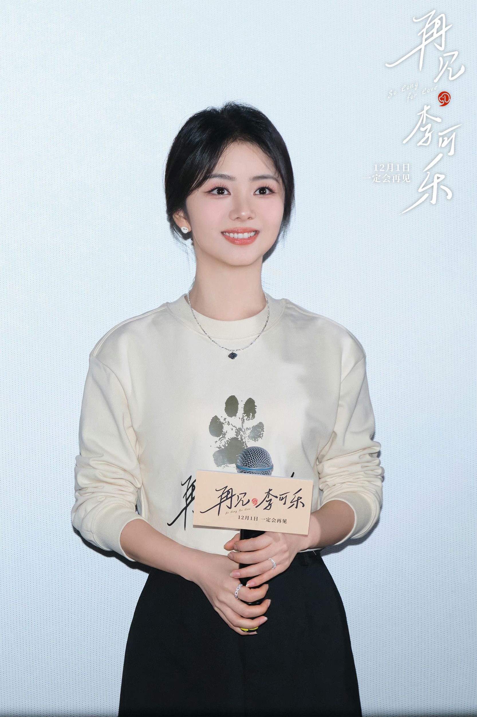 《爸爸是只"狗"》,讲述了高二因滑雪事故失去爸爸的李妍(谭松韵 饰)