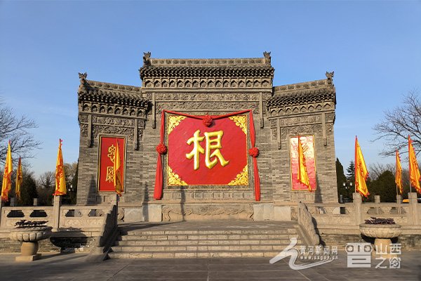 洪洞大槐树寻根祭祖园内"根"字影壁