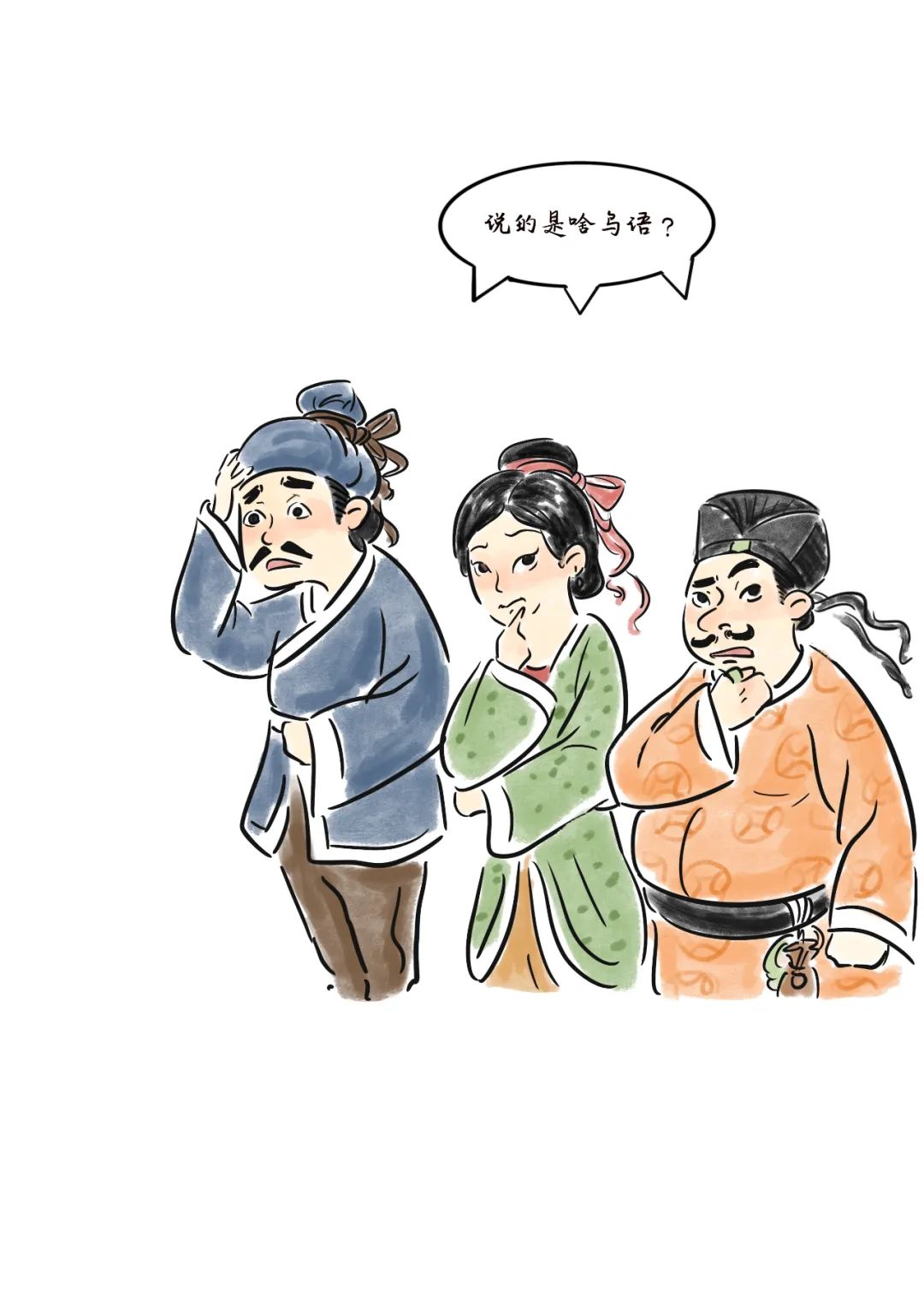 获奖作品赏析丨漫画长图之《邝铜牛巧施连环计》|邝铜牛巧施连环计