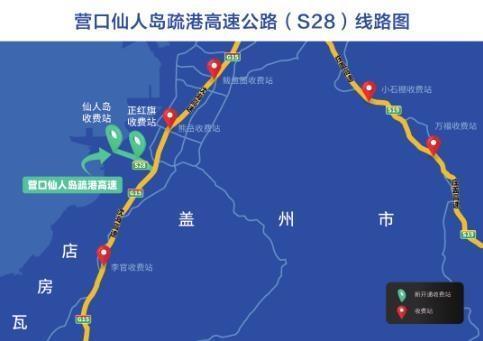 关于营口仙人岛疏港高速公路(s28)通车事项的通告|辽宁省_新浪财经