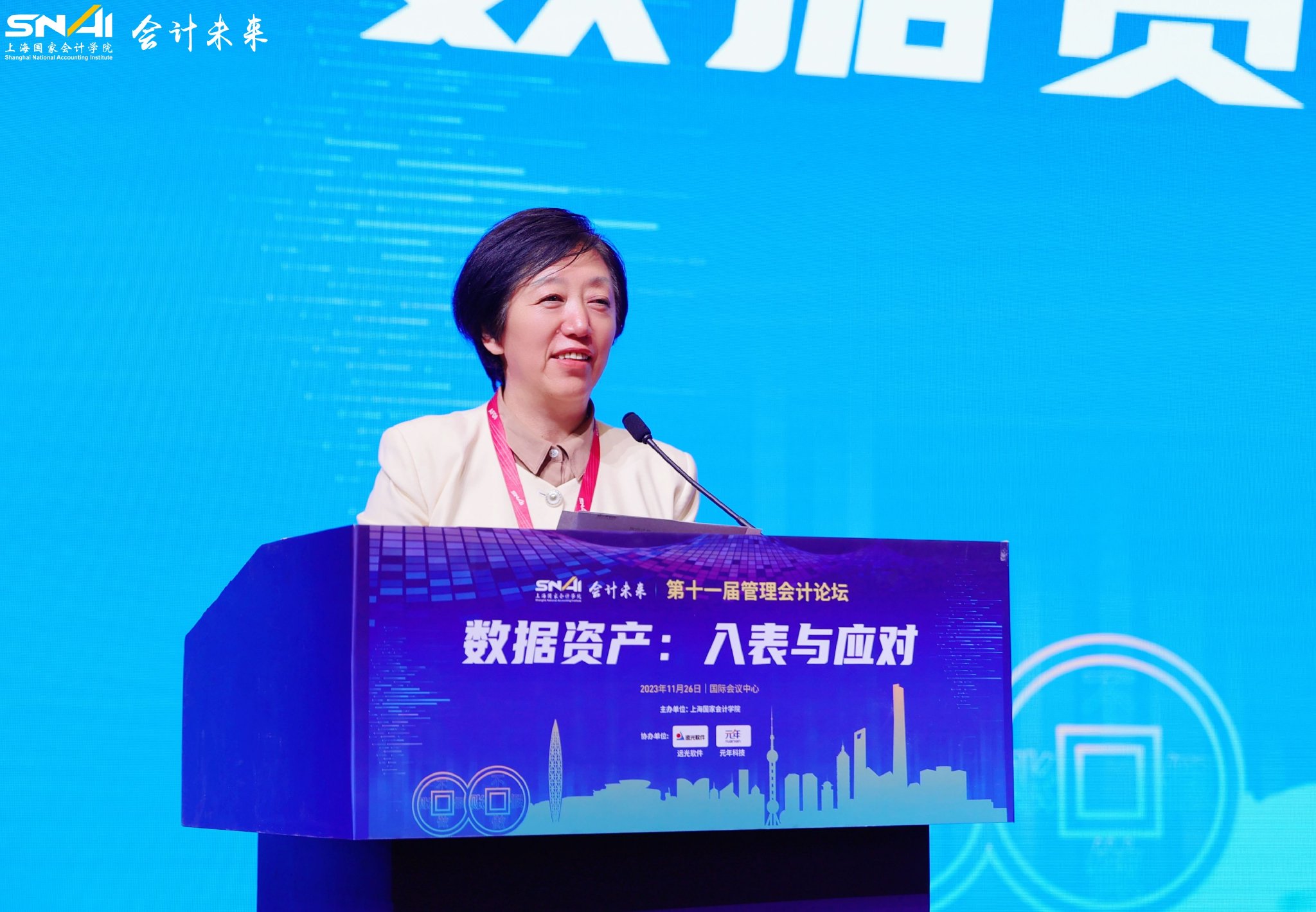 上海国家会计学院副院长白晓红