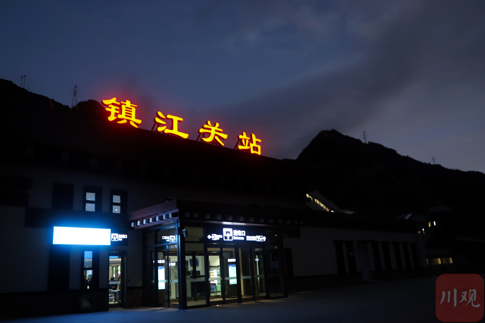 夜幕下的镇江关站"靠着火车站,我新建的5间房,要拿来做餐饮,开茶坊