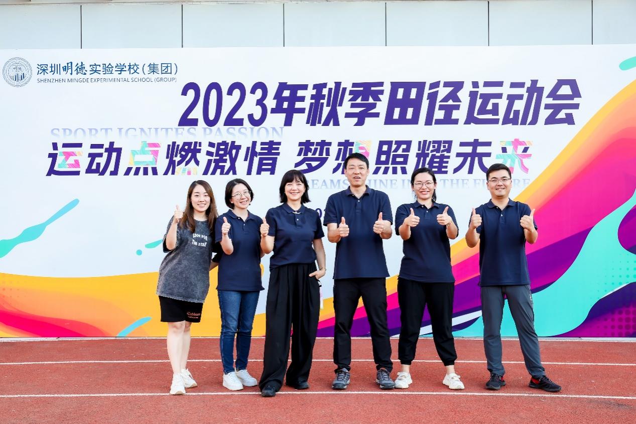 深圳明德实验学校(集团)2023年秋季田径运动会欢乐值拉满