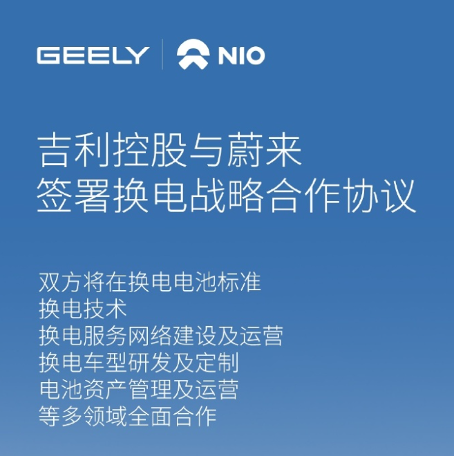 继长安、吉利之后，消息称江淮汽车为蔚来换电业务潜在合作伙伴
