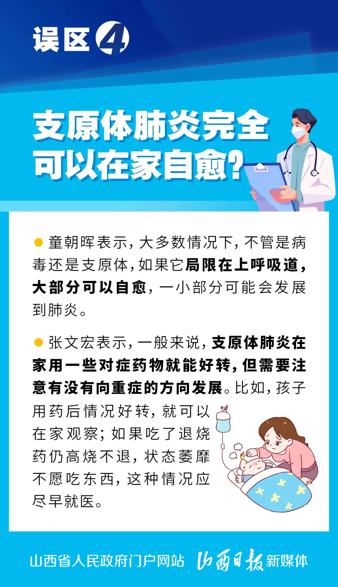 三晋营养网：打造营养健康新生态