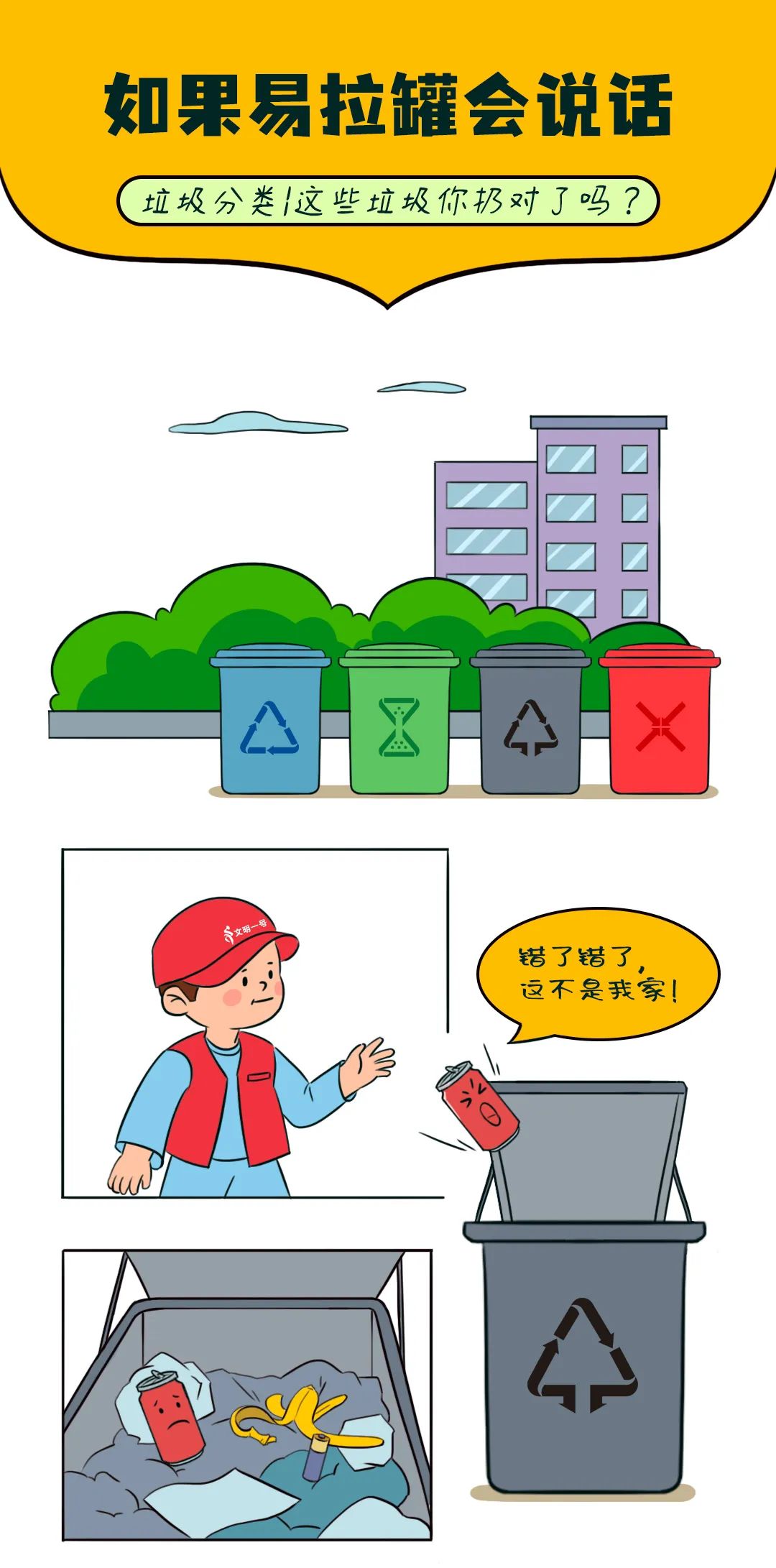 垃圾分类_新浪财经_新浪网