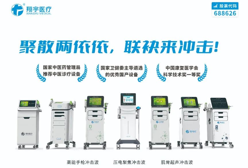 翔宇医疗怎么样翔宇医疗养生方案为市场健康服务做好基础保障！_https://www.jmylbn.com_新闻资讯_第33张