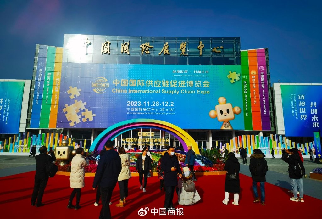 首届中国国际供应链促进博览会在京开幕。（中国商报记者 冉隆楠/摄）
