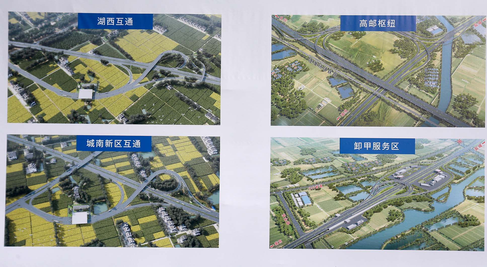 沿线乡镇即可上高速