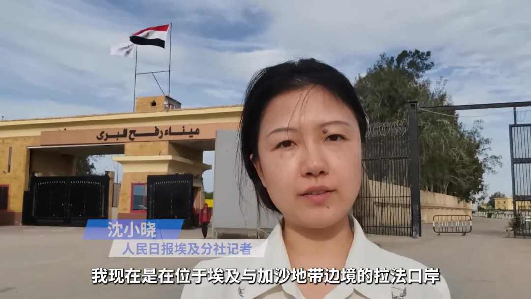 人民日报记者探访加沙拉法口岸与阿里什医院|阿里|拉法|医院_新浪新闻