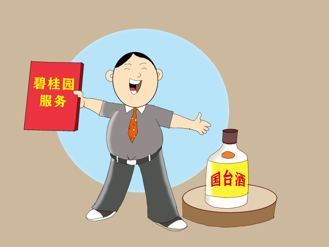 上市困顿,国台要卖酒给碧桂园业主|广东省_新浪财经_新浪网