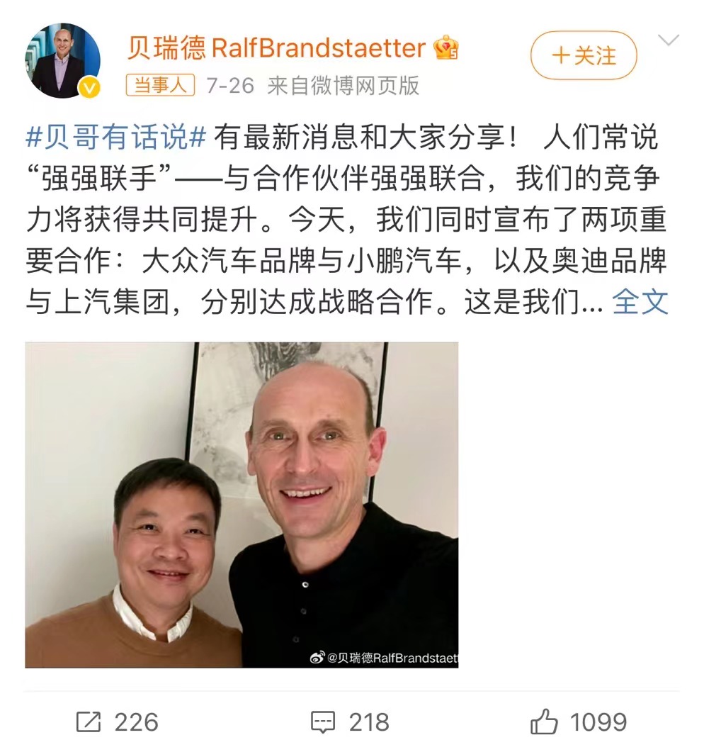 图片来源：贝瑞德微博