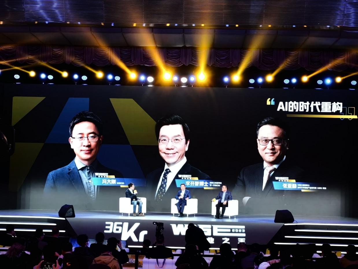 AI2.0时代来临专家深入解析AI未来发展|李开复|张亚勤|商业|模型|产业_手机新浪网