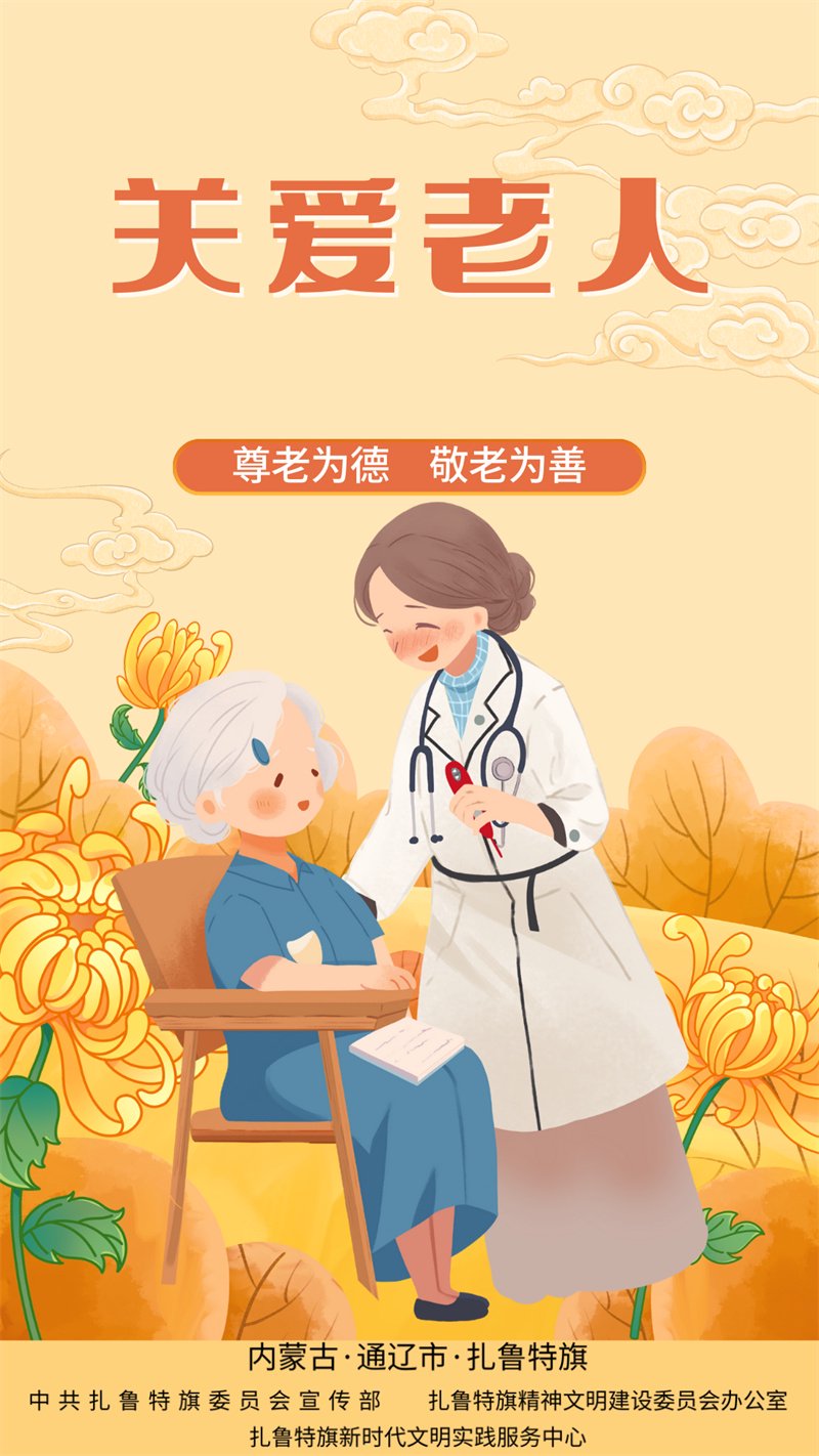 内蒙古自治区文明创建公益广告展(第250期)