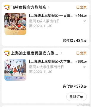 购票记录。图/受访者提供