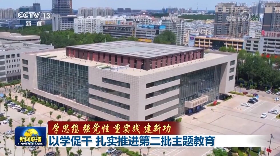 【学思想 强党性 重实践 建新功】以学促干 扎实推进第二批主题教育