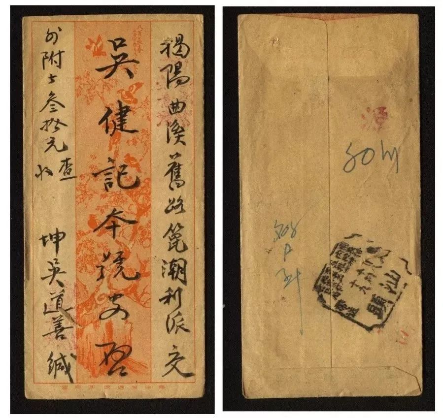 潮汕侨批之最⑥ | 新中国成立后,这些侨批有了新发展|非常时期的侨批