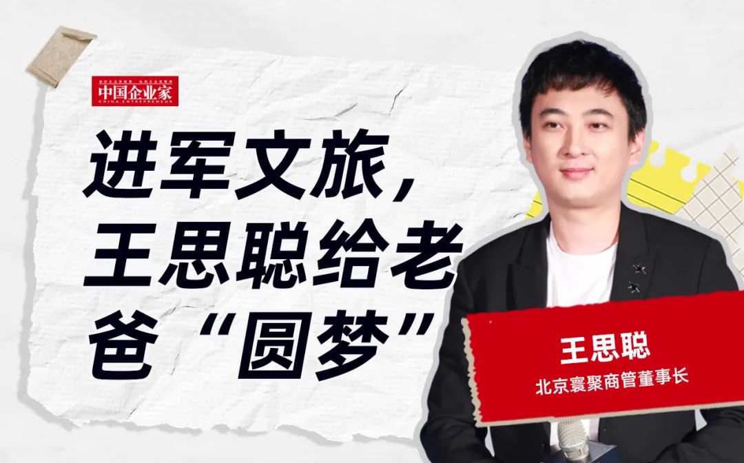 黄峥力压马云许仰天冲刺ipo王思聪进军文旅幕后人出来了