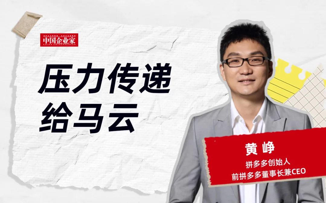 黄峥力压马云许仰天冲刺ipo王思聪进军文旅幕后人出来了