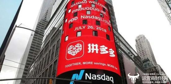 运营商财经网康钊:拼多多好几个股东在股价暴涨前卖掉了股份 ?