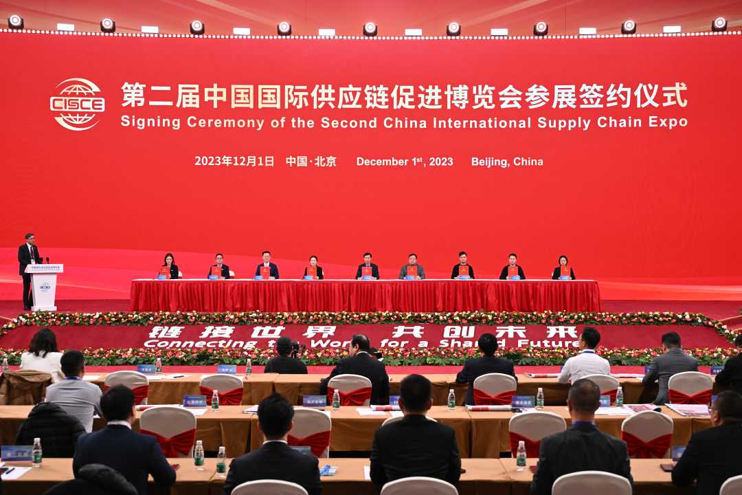 第二届中国国际供应链促进博览会参展签约仪式现场.(资料图片)