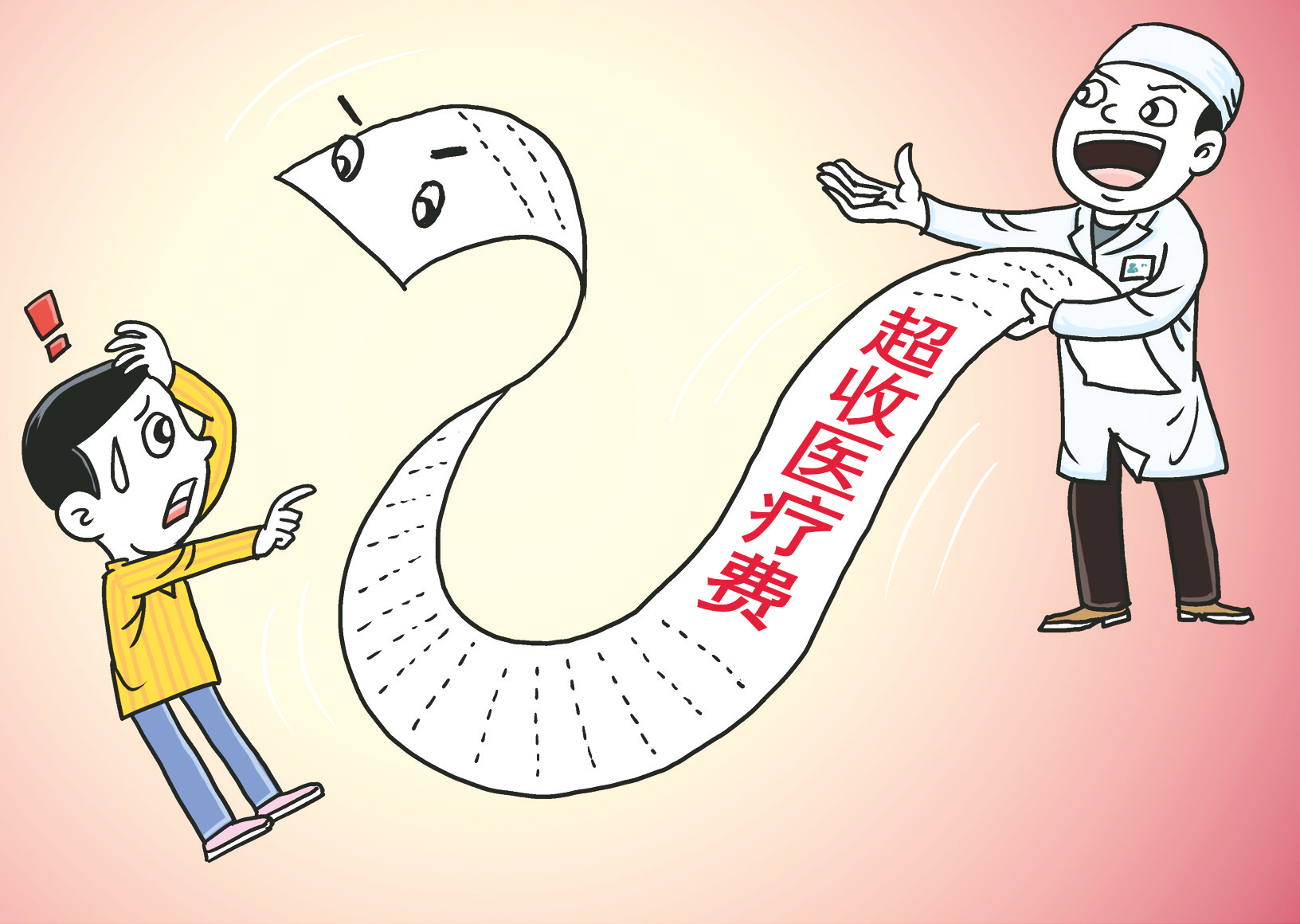 8万元医疗费|患者_新浪财经_新浪网