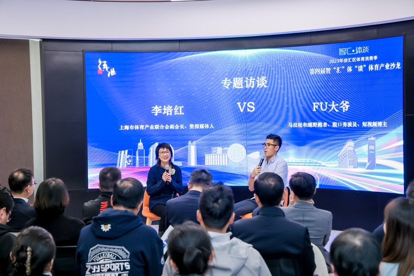 本次沙龙活动新增1v1对话环节,上海市体育产业联合会副会长李培红与网