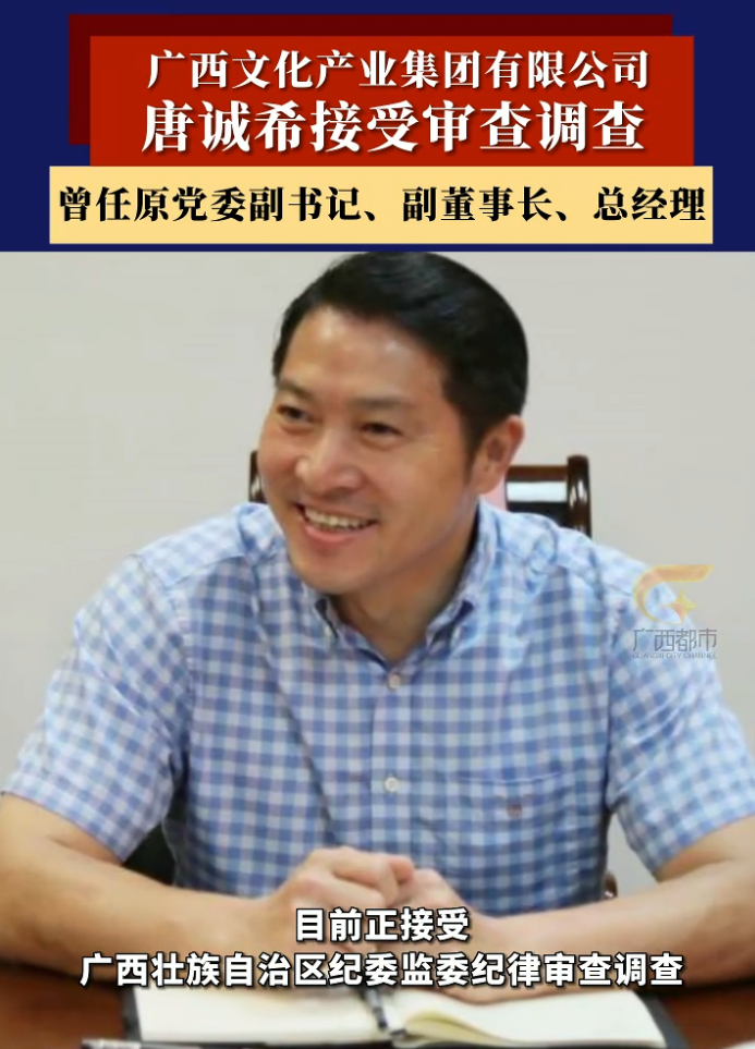 唐诚希 图片来源:视频截图