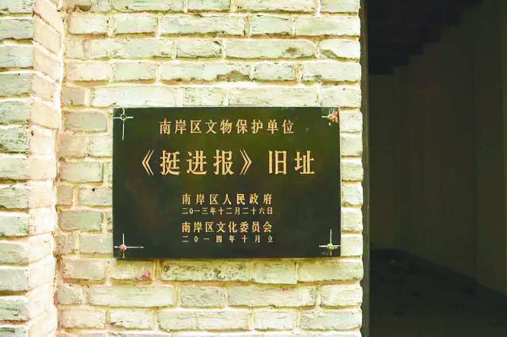 挺进报旧址现是区级文物保护单位