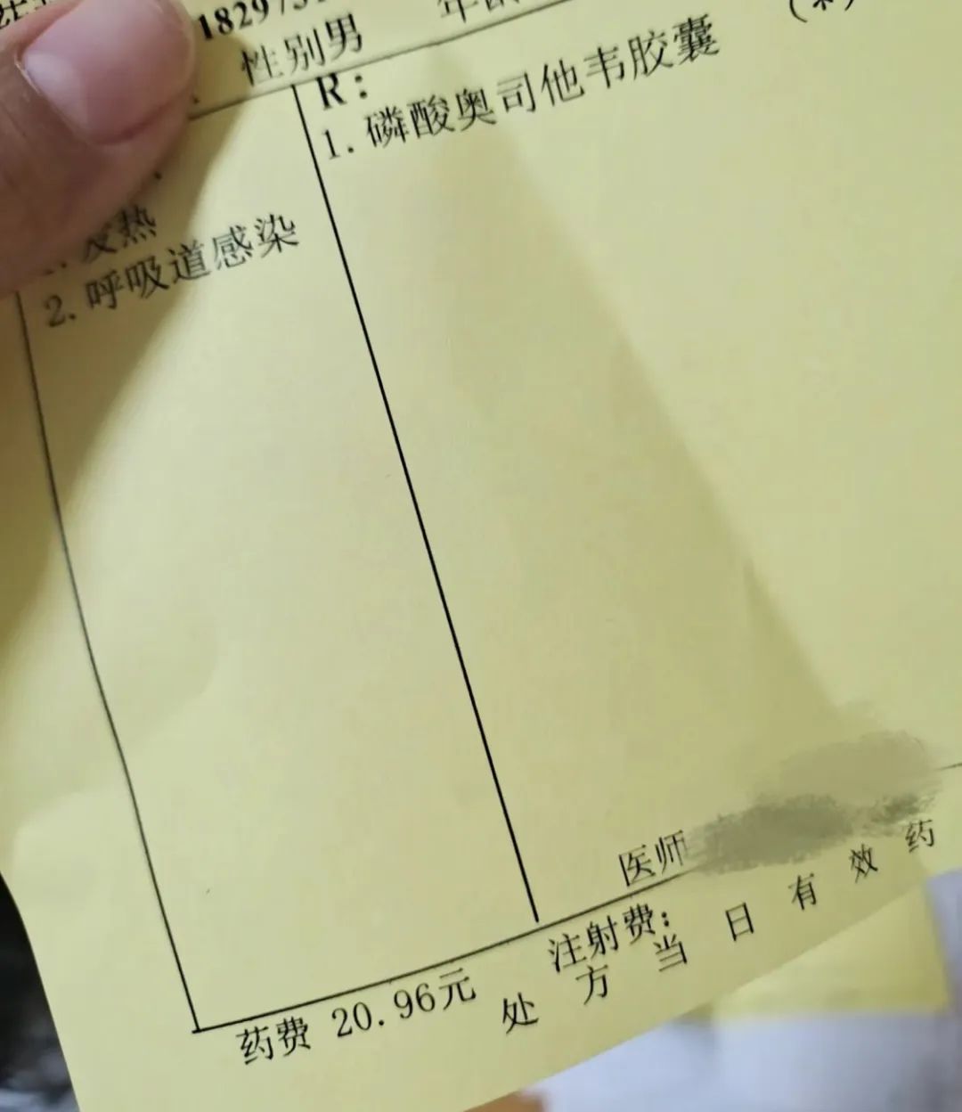 奥司他韦被依赖的一年:年轻人的救命药,企业股价上涨的神药