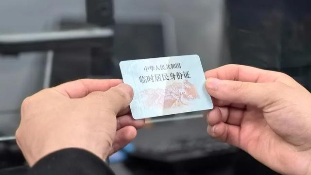 上海全面实行临时居民身份证"跨省通办"