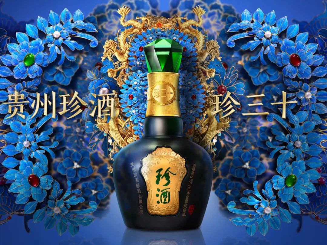 珍酒全新品牌片央视首发,勾画"酒中珍品"|贵州省_新浪财经_新浪网