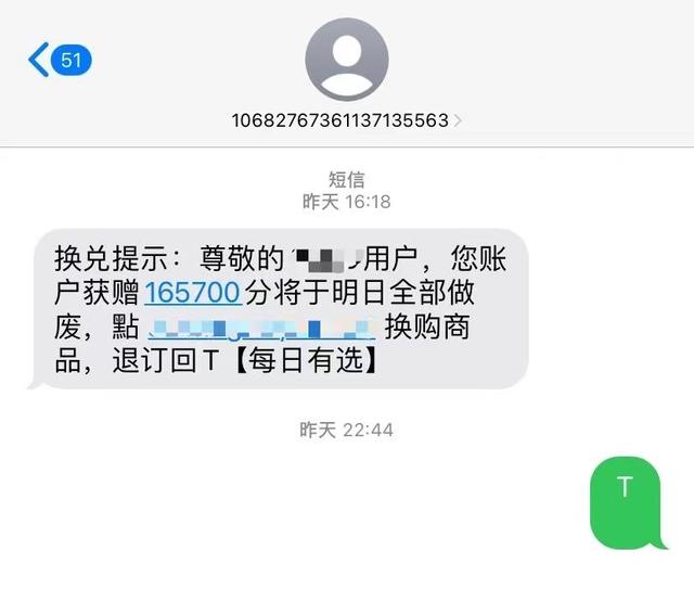 "年底收到这些短信小心有诈
