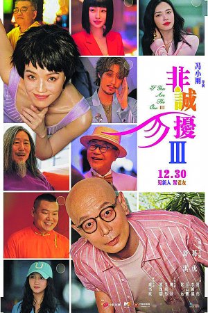 根据"冯小刚电影官微"消息,冯小刚新片《非诚勿扰3》定档12月30日.