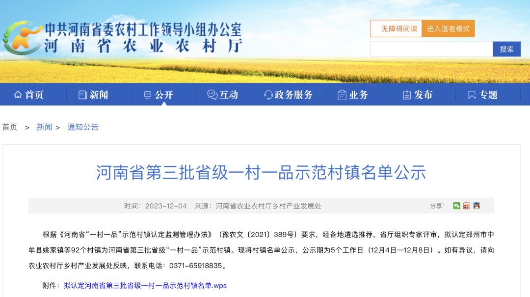 關于博愛醫院黃牛預約掛號解惑辦理入院+包成功的信息