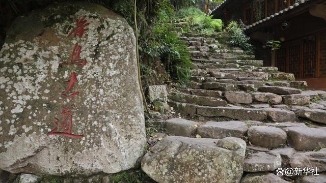 茶马古道遗址