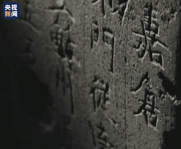 △“含嘉仓”铭文。图片来源：总台《探索·发现》节目