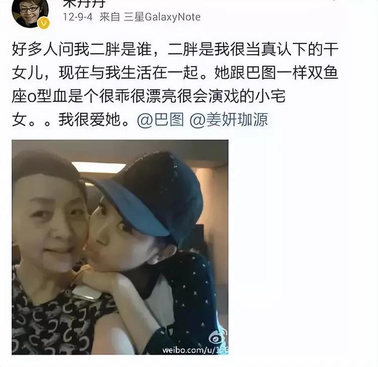 宋丹丹微博