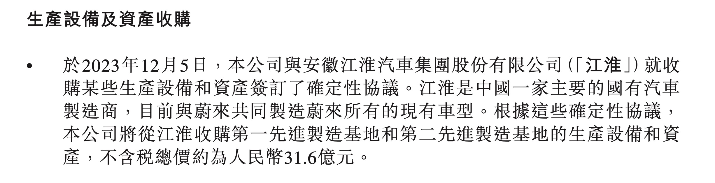 截图着手蔚来2023年第三季度财报