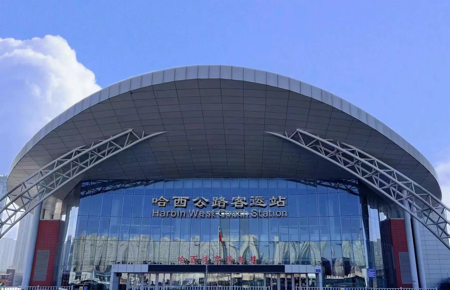 哈西公路客运站