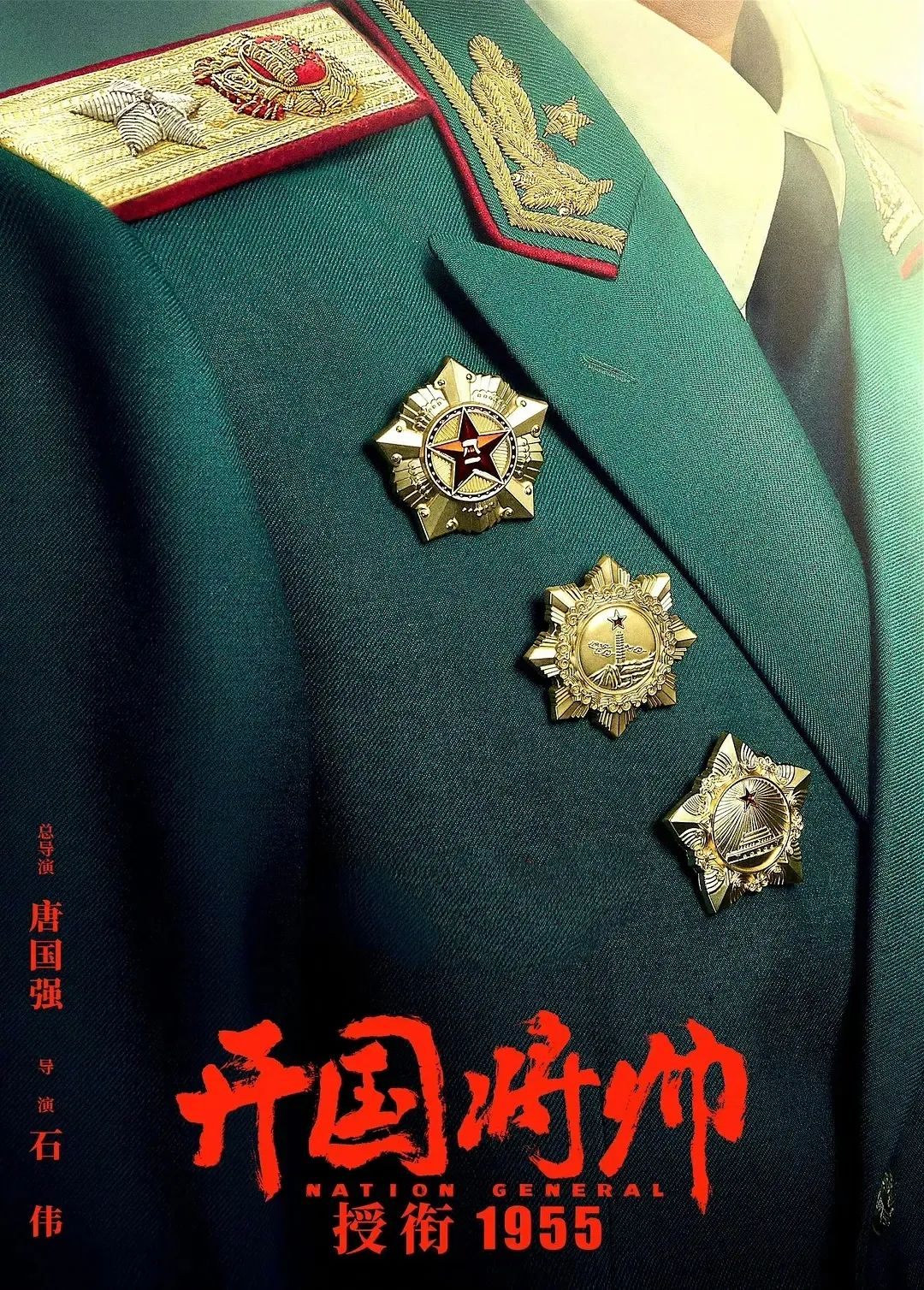 军科影讯 | 《开国将帅授衔1955》|开国将帅授衔1955_新浪财经_新浪网