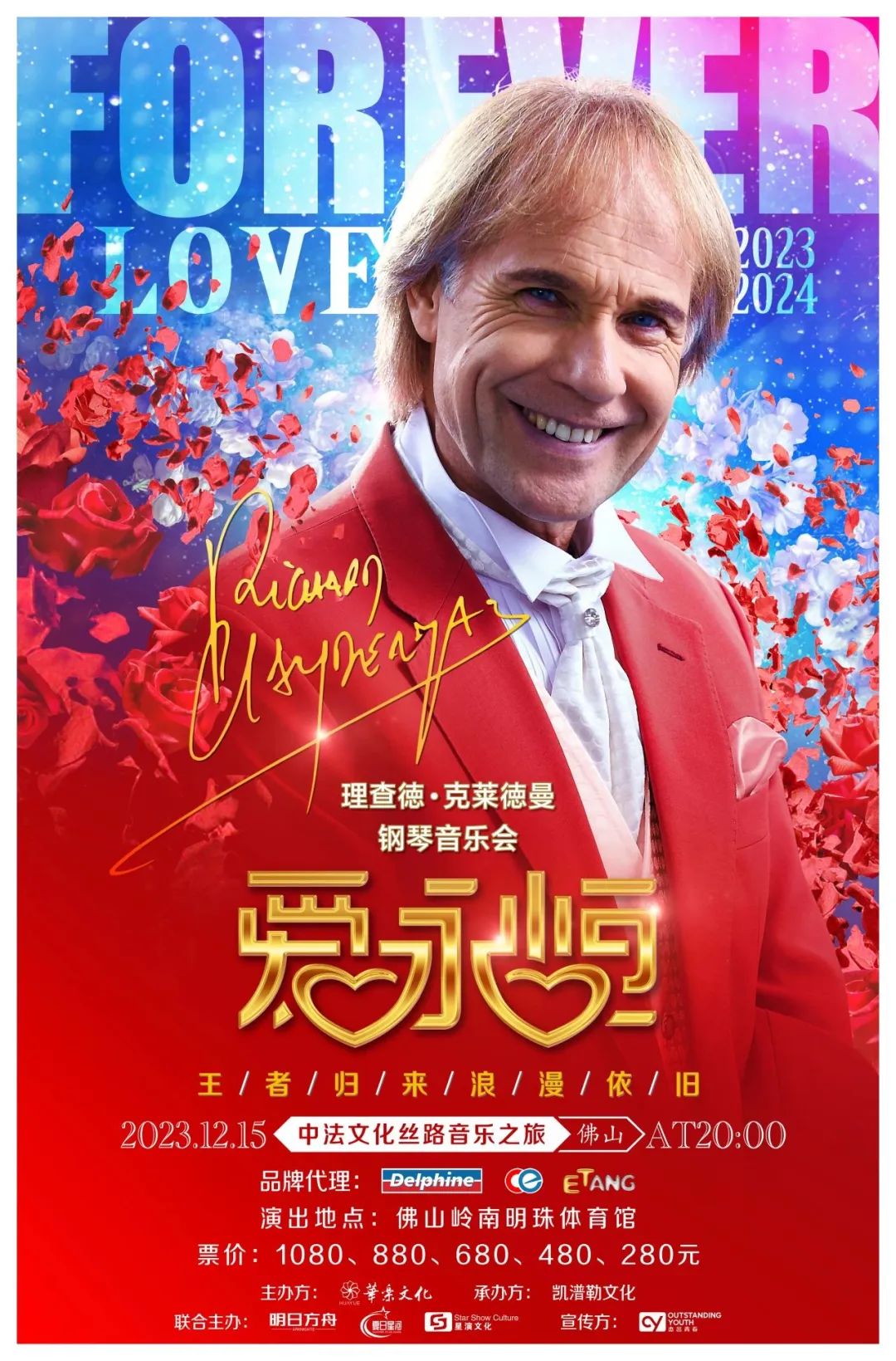 这两场音乐会发布君请你去听?