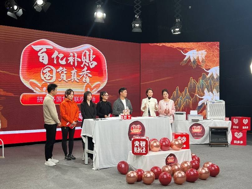 拼多多双十二来袭,百亿补贴再"攒局",百余国货品牌上演直播大联欢