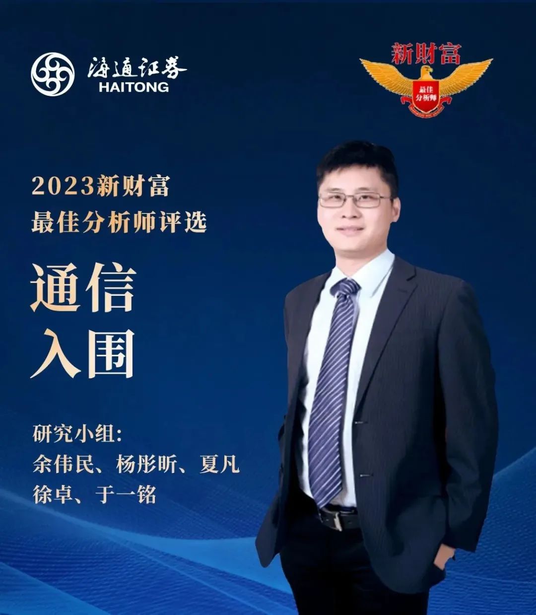 海通证券研究所荣获新财富"最具影响力研究机构"等多项大奖_新浪财经