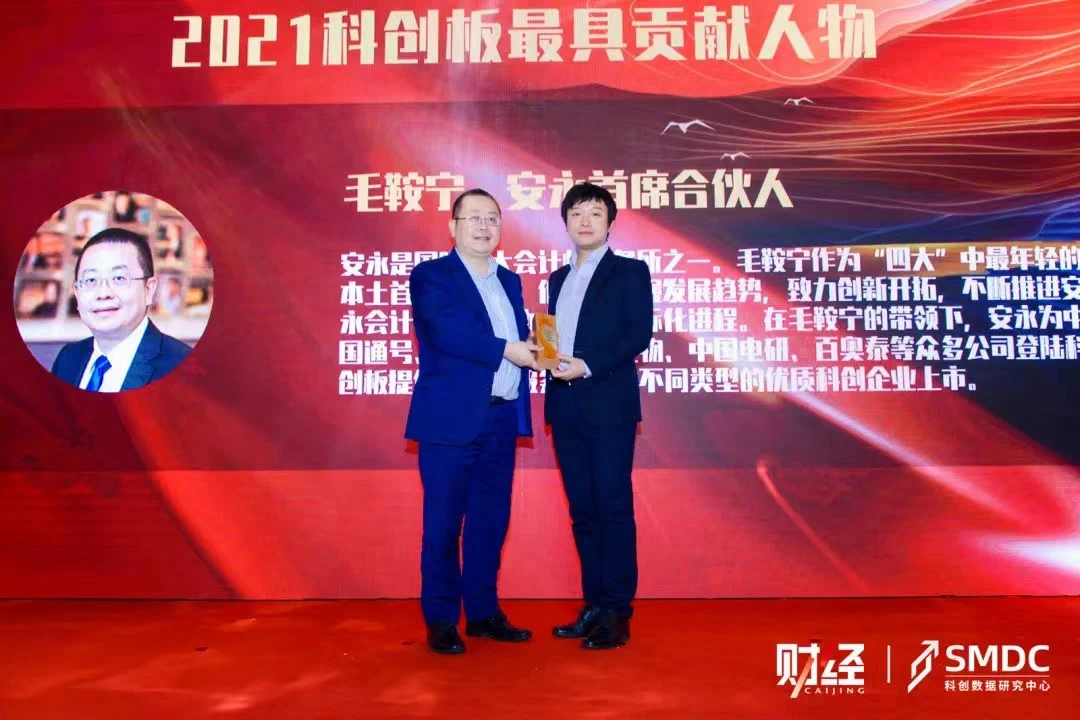 祝贺安永合伙人毛鞍宁、李舜儿分别获任中国注册会计师协会副会长和中国香港会计师公会理事|安永_新浪财经_新浪网
